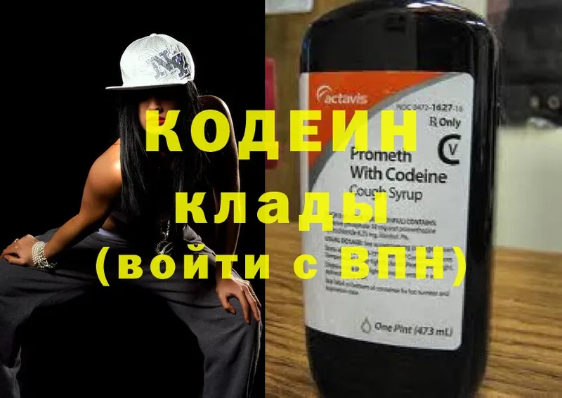 Кодеиновый сироп Lean Purple Drank  MEGA маркетплейс  Кинель  где найти  