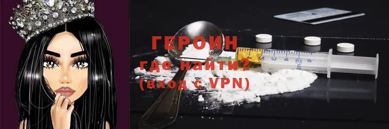 Героин VHQ  Кинель 