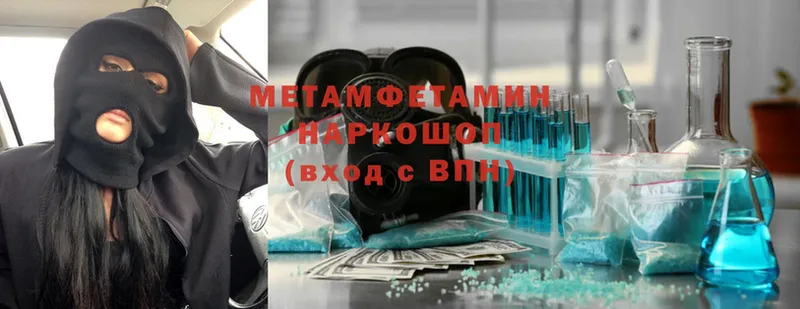 МЕТАМФЕТАМИН Methamphetamine  Кинель 