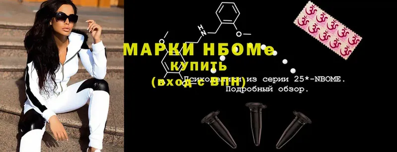 Марки 25I-NBOMe 1,8мг  Кинель 